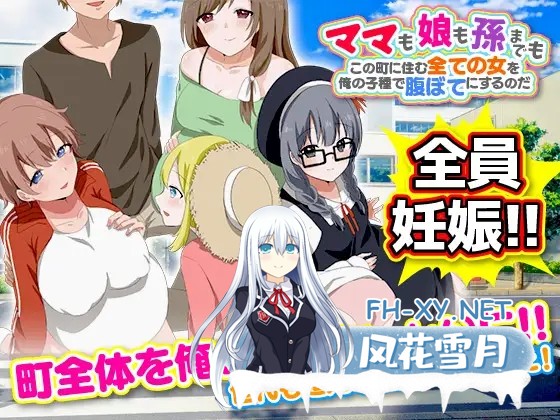 [RPG/AI汉化/后宫/怀孕/2D][RJ01102179/Octopus army corps社团]妈妈们，女儿们，甚至孙辈们！我要把我的精液灌满这个镇上的每一个女人/ママも娘も孫まで...-5.jpg