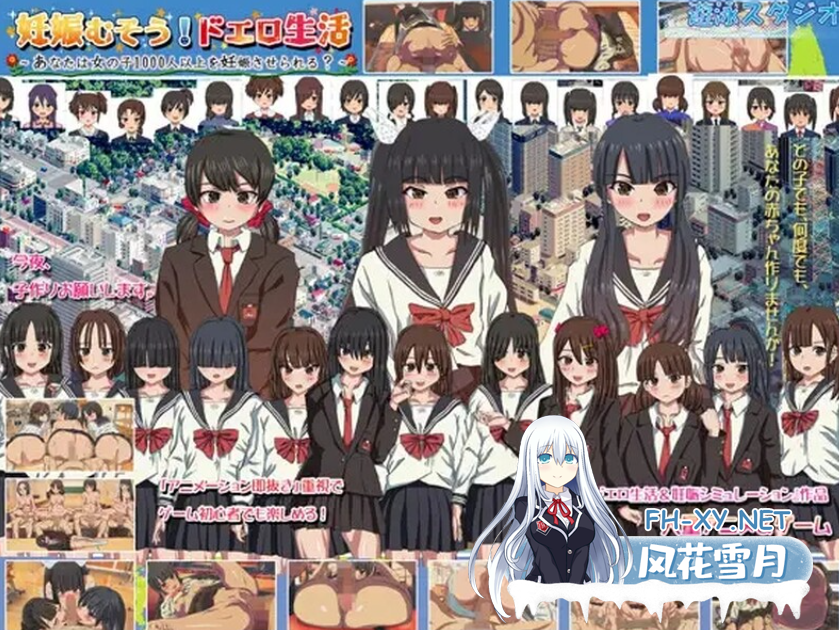 PC推荐~像素沙盒SLG多p乱交]怀孕无双！色色生活~你能让1000人以上的女孩子怀孕吗？~内置全CG解锁V2.0 DL官方中文版[1.7G]百度/迅雷/夸克/UC-6.png