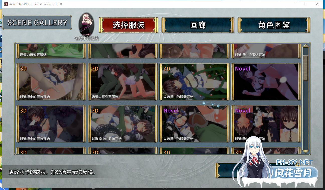 PC强烈推荐[3D互动神作ACT异种奸]圣骑士莉卡物语~白翼与淫翼姐妹~V1.3.8官方中文步兵版+人物捏脸服装全CG存档[5G]百度/迅雷/夸克/UC   -11.png