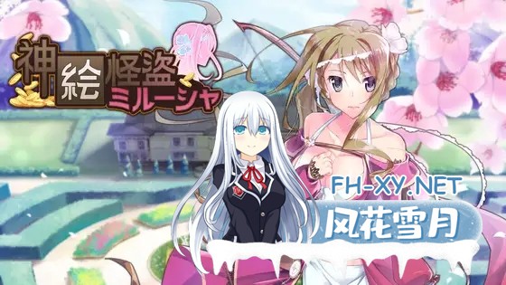 [潜行ARPG/动态/STEAM官中/NTR/人妻][RJ01092240/Madsug社团]神画怪盜/Paintings Thief/神絵怪盜ミル-シャ[Build.11818711+DLC][PC/1.50G]-7.jpg