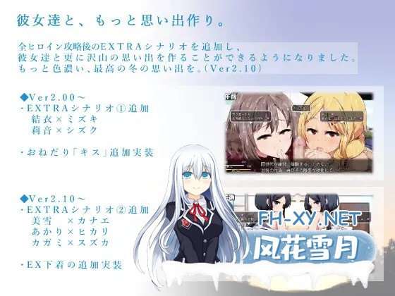 [RPG/PC+安卓/补档] 冬日狂想曲 小马拉大车 Ver1.04官方中文步兵版+存档[2.1G]-10.jpg