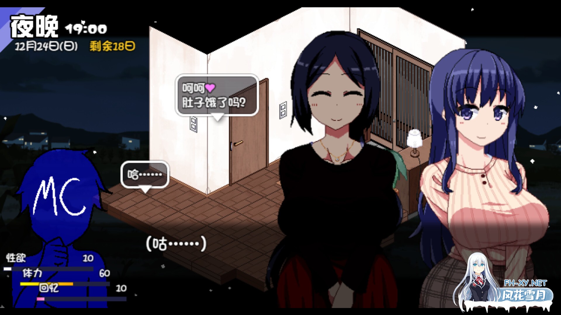 [RPG/PC+安卓/补档] 冬日狂想曲 小马拉大车 Ver1.04官方中文步兵版+存档[2.1G]-17.jpg