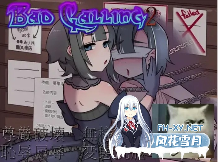 [日式RPG/AI汉化] Bad calling2～银堕与耻辱之章 Bad calling2～银堕と恥辱の章 Ver1.02 DeepseekV3内嵌汉化 [600M/新作]-4.jpg
