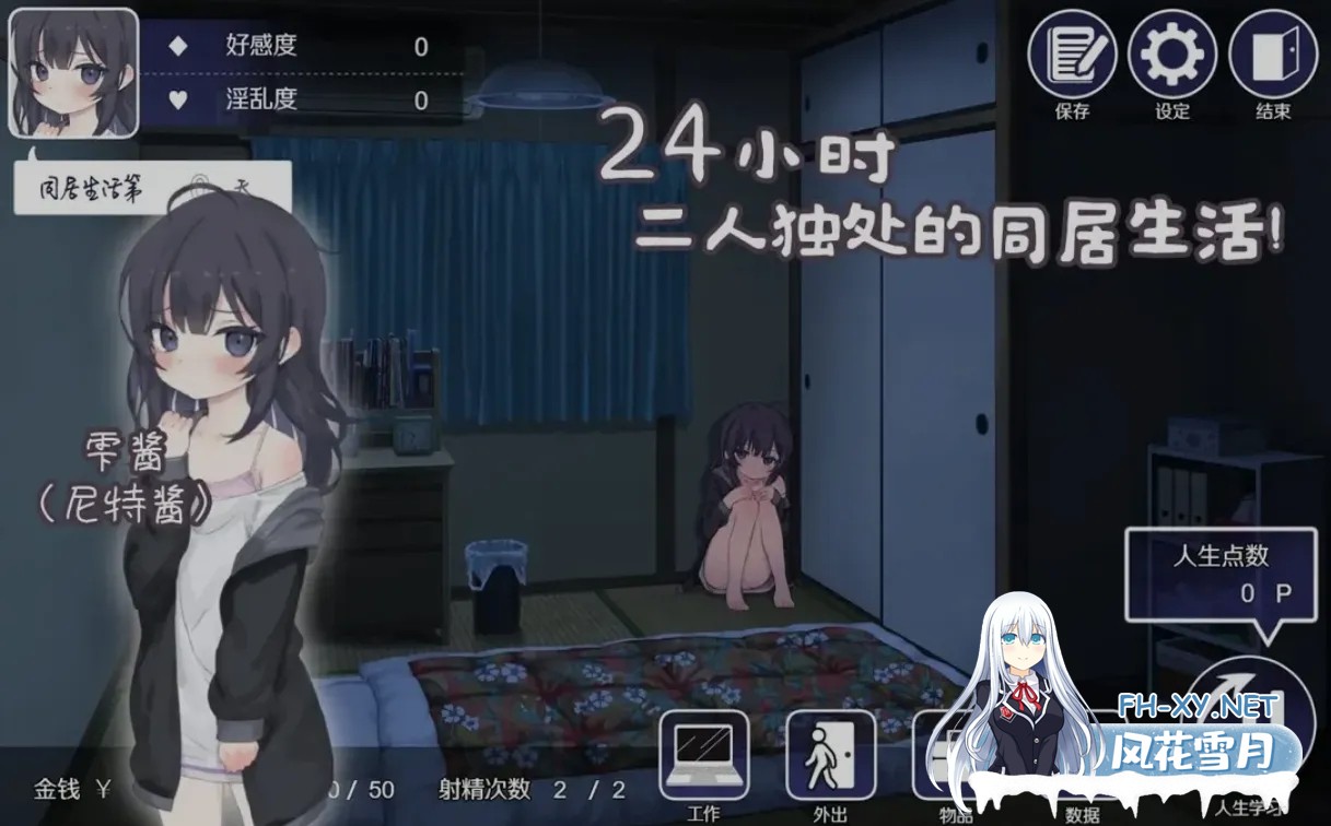 [SLG/中文/PC+安卓/步兵] 幸福家里蹲的养成方法Ver2.0.7+语音DLC1.1 官方中文步兵版 [1.2G/更新]-2.jpg