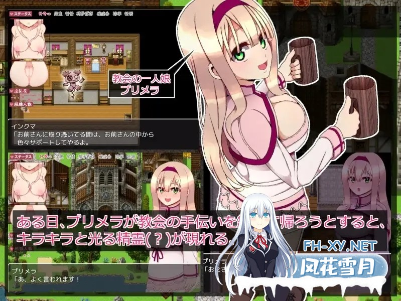 [精品RPG/汉化/睡X/卖春/PC]普莉梅拉的好奇心 プリメラの好奇心 Mtool汉化版+存档[954M]-3.jpg