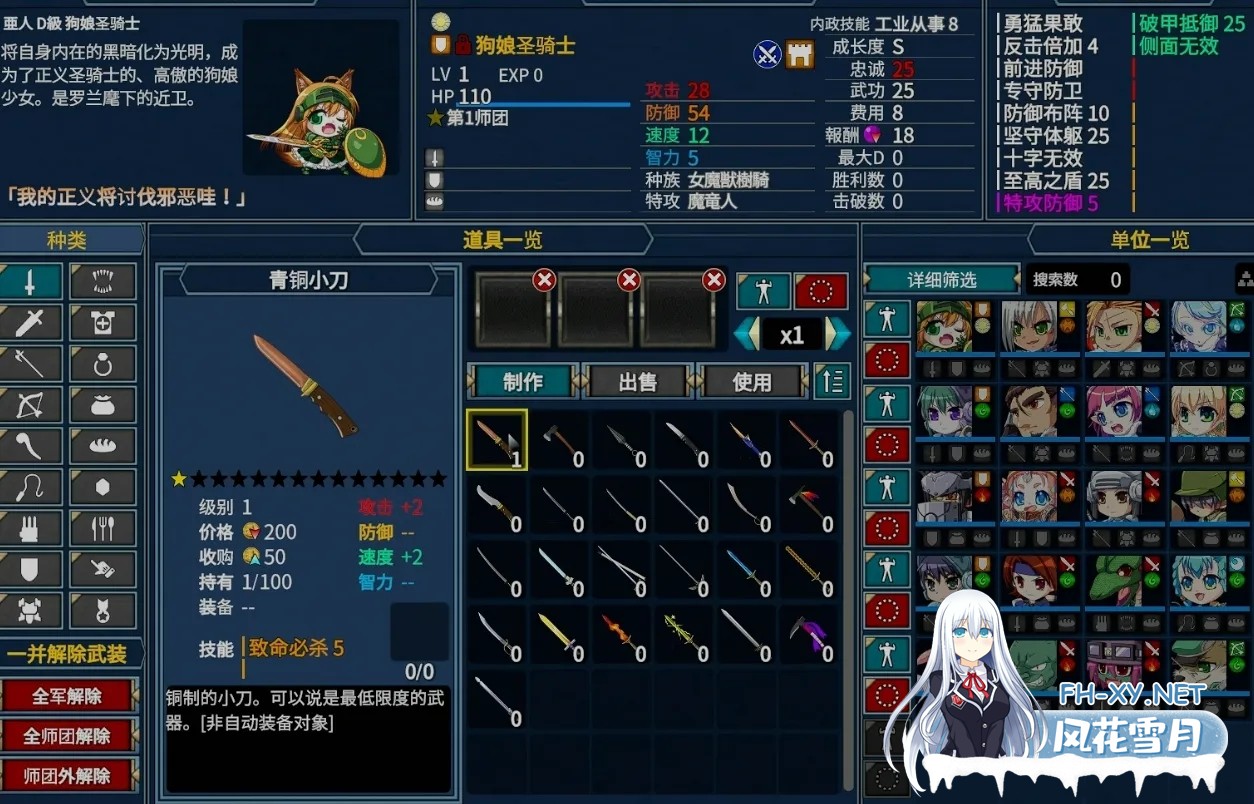 [大作SRPG/汉化/VB新作] 圣女之血-女武神 战姬觉醒触手SLG VenusBlood Valkyrie TT君个人汉化版 校对/全修图 [4.3G/新作/全CV]-4.jpg