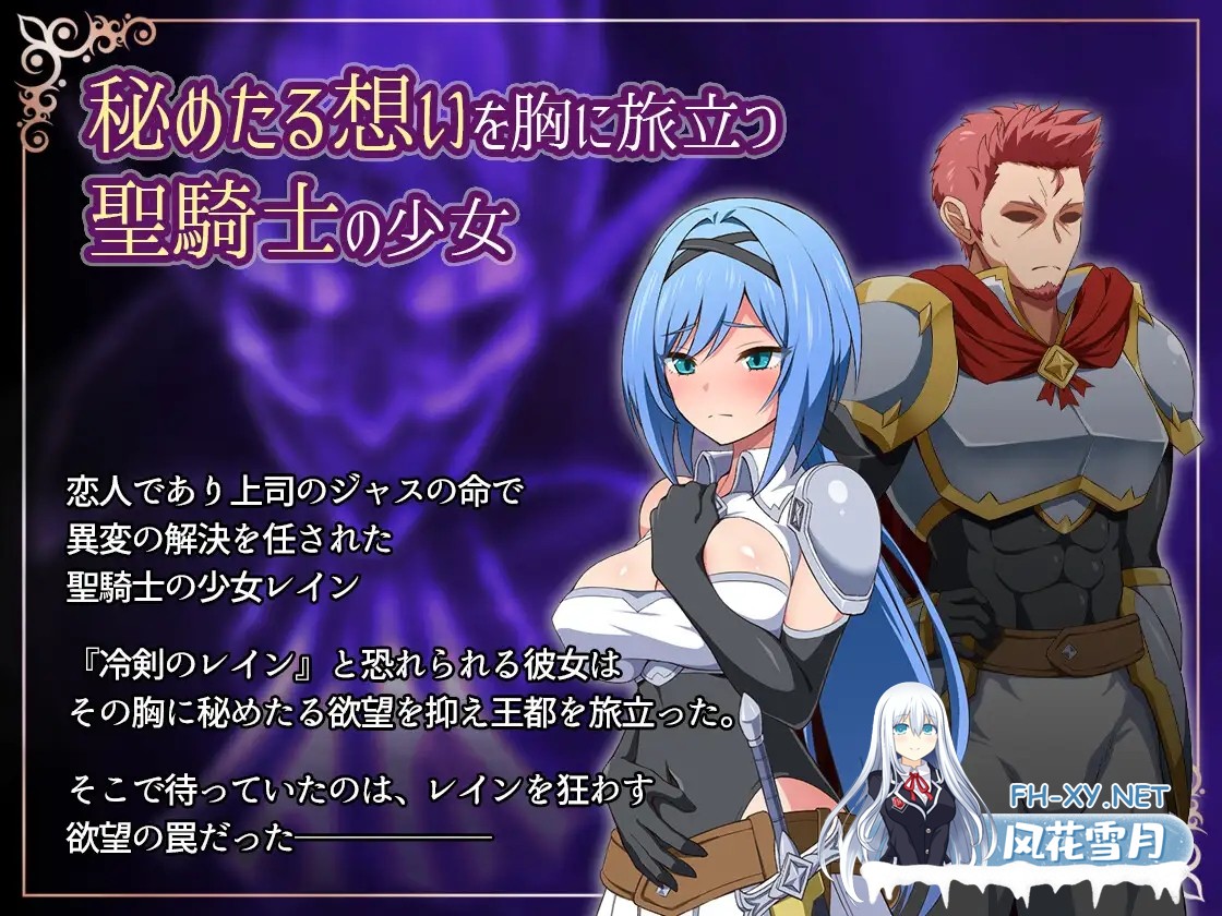 [RPG/NTR/STEAM官中/巨乳/步兵][RJ406400/オルズパインツ社团]梦魇骑士 ~圣洁少女与堕落魔法~/Nightmare Knight ~Sacred Maiden & Fallen Magic~/圣骑士堕落魔法/ナイ...-2.jpg