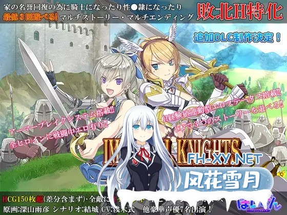 [RPG/AI汉化] 帝国骑士 Imperial knights [6G]-1.jpg