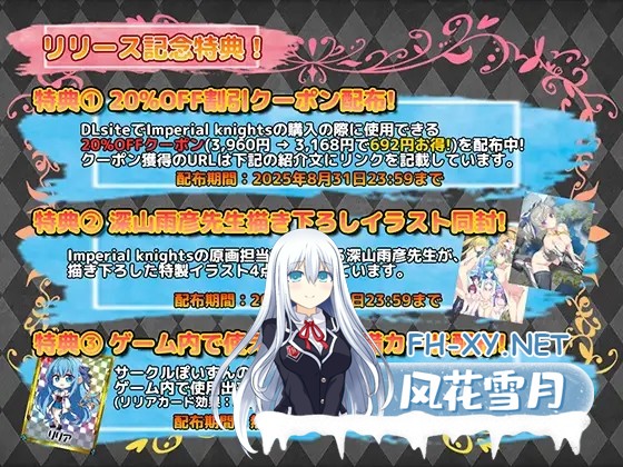 [RPG/AI汉化] 帝国骑士 Imperial knights [6G]-10.jpg