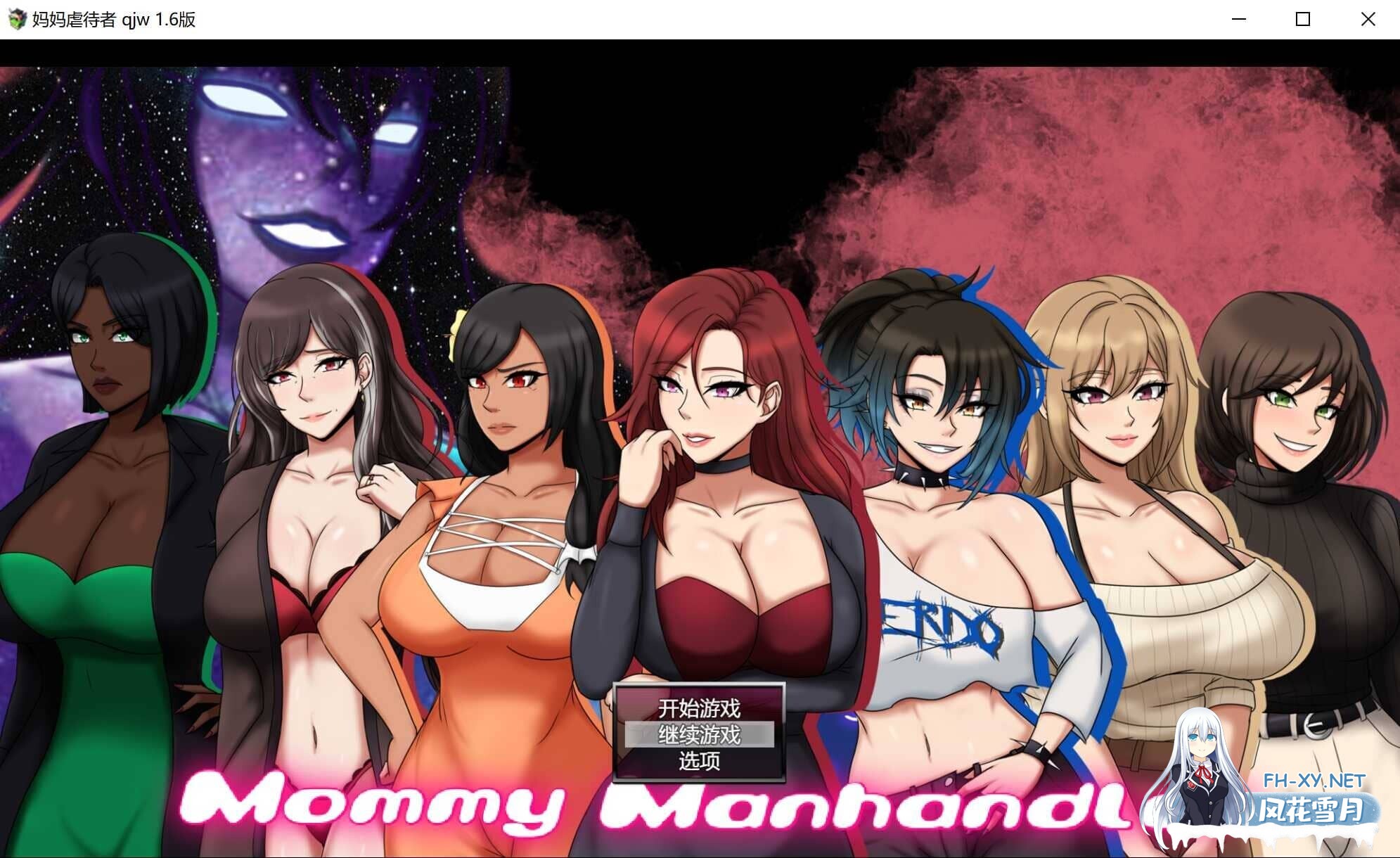 [RPG/汉化/PC+安卓] 妈妈虐待者/Mommy Manlandler Ver1.6 AI汉化版 [1.49G]-1.jpeg