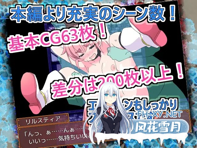 [RPG/AI汉化/美少女萝莉][RJ01113955/ShiBoo!社团]魔斗姬莉斯缇亚IF 莉斯缇亚的最后一周/魔法闘姫リルスティア spin-off リルスティア最後の一週間[PC+安...-1.jpg