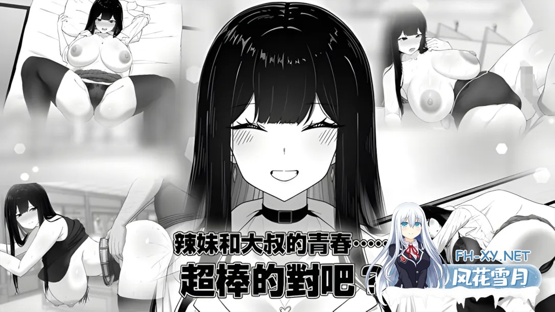 [互动SLG/官中/步兵/PC+安卓joi]在校工室与JK共度的日常 用務員室で過ごすJKとの日常 Ver1.04 官方中文步兵版[272MB]-6.jpg