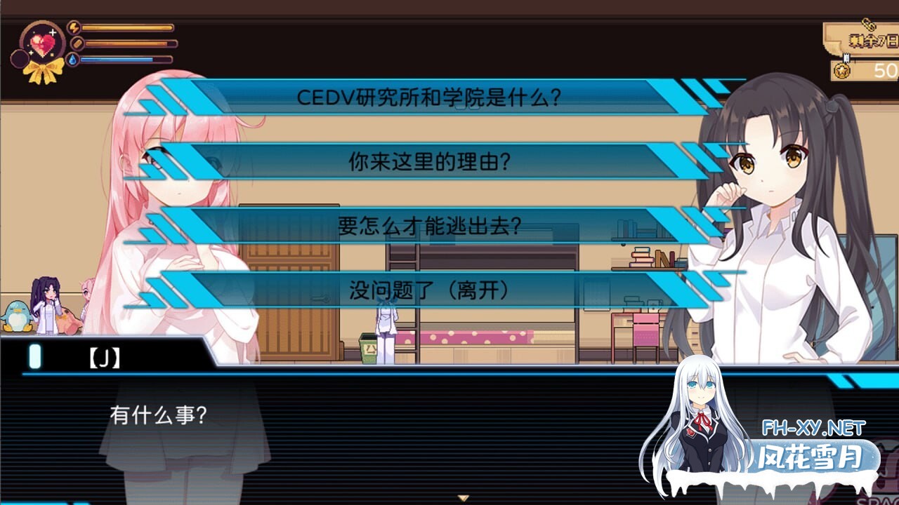 [日式SLG/动态/更新] 少女的求生之路：研究所 v25.08.05 官中步兵版 [290M]-7.jpg