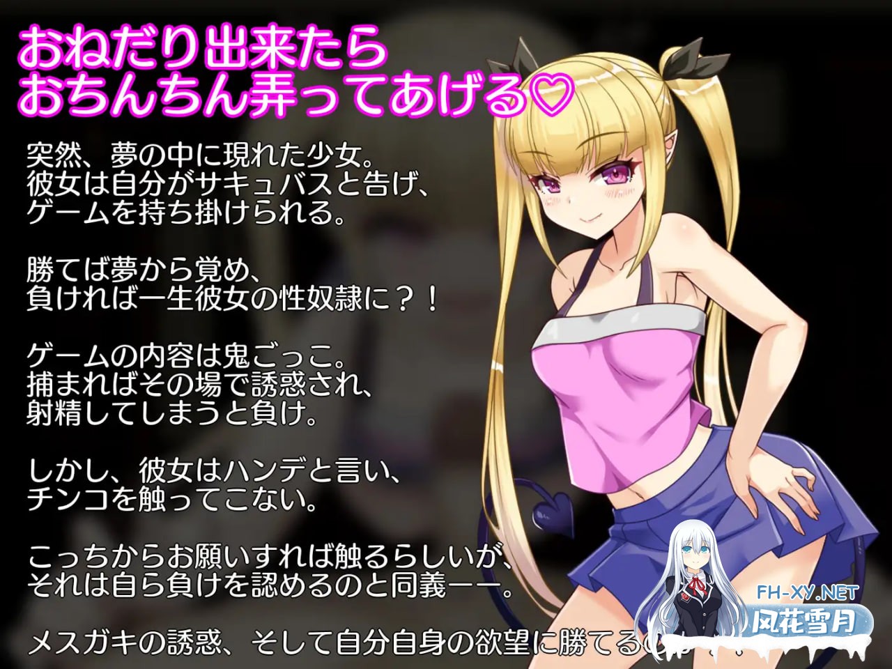 [RPG/AI汉化/PC] 无法从雌小鬼魅魔手中逃脱！ v1.10 メスガキサキュバスから逃げられない！ [374M]-1.jpg