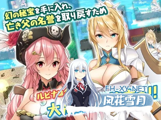 [RPG/DL官中/触手/异种X/巨乳][RJ269742/とらいあんぐる！社团]海盗姬露碧娜与梦幻秘宝~/アルテミスパール～海賊姫ルビナと幻の秘宝～[+语音DLC+存档...-3.jpg