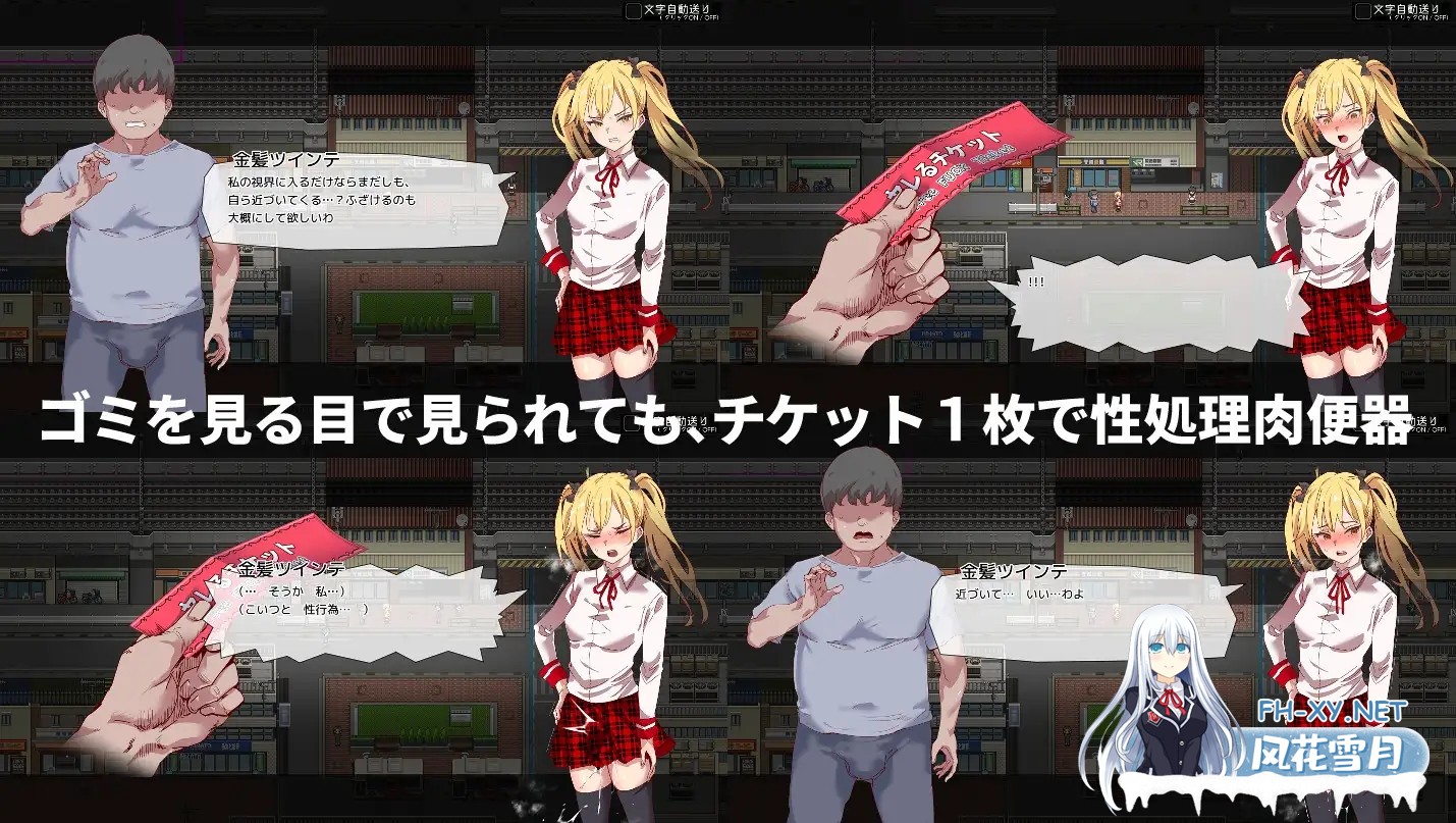 [RPG/DL官中/中出/羞辱/处女/2D][RJ328928/にゅう工房社团]白嫖券～从这天起所有女人都是行走的飞机杯～/ヤレるチケット-見つけた女が歩く生オナホ...-8.jpg