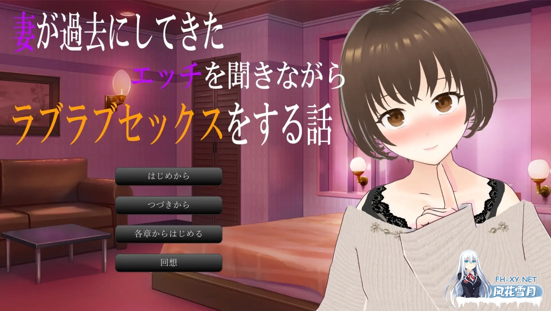[ADV/AI汉化/纯爱/手交/中出/口交][RJ01079592/出雲の稲穂社团]边听妻子讲述过去的风流性事边恩爱做爱的故事/妻が過去にしてきたエッチを聞きなが...-9.jpg