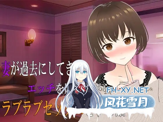 [ADV/AI汉化/纯爱/手交/中出/口交][RJ01079592/出雲の稲穂社团]边听妻子讲述过去的风流性事边恩爱做爱的故事/妻が過去にしてきたエッチを聞きなが...-10.jpg