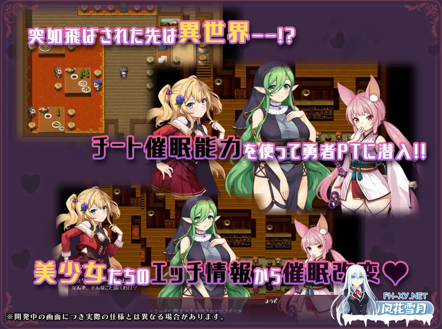 [RPG/官中/更新/存档] 异世界转移后催眠NTR!S级美少女人生毁灭计划![異世界転移して催眠NTR!S級美少女人生破滅計画! ]Ver1.06 [1.8G]-5.png