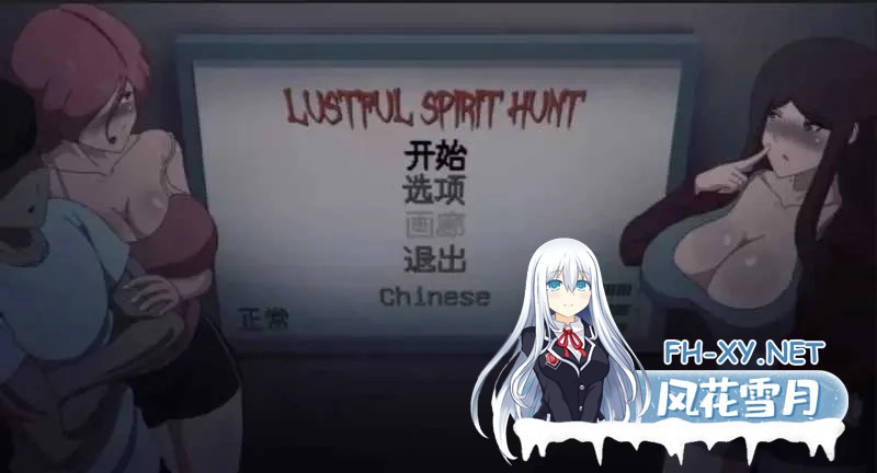 [捉鬼ACT/全动态/汉化]欲望寻魂~Lustful Spirit Hunt V.0.30 个人汉化版[PC/860M]-1.jpg