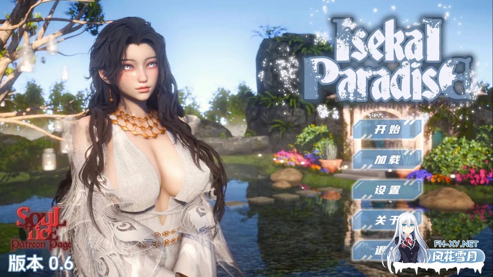 [SLG/汉化/动态]异世界天堂/Isekai Paradise Ver0.6 AI汉化版[PC/3.8G]-1.jpg
