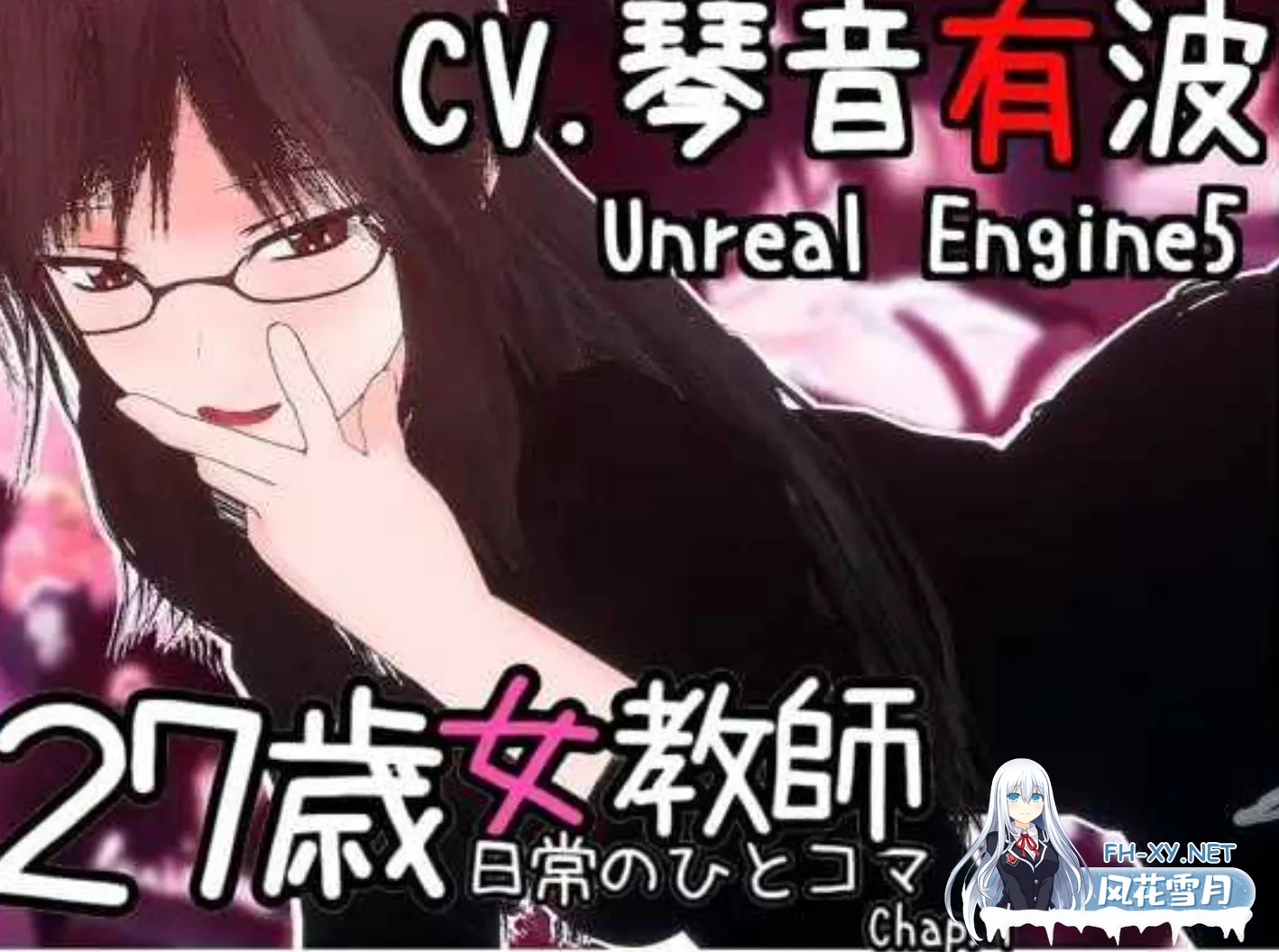 [3D游戏/中文/全动态] 27岁女教师 日常一幕 第1章/27歳女教師 日常の一コマ チャプター1 Ver1.05 官方中文版[900M/新作/全CV]-1.jpg