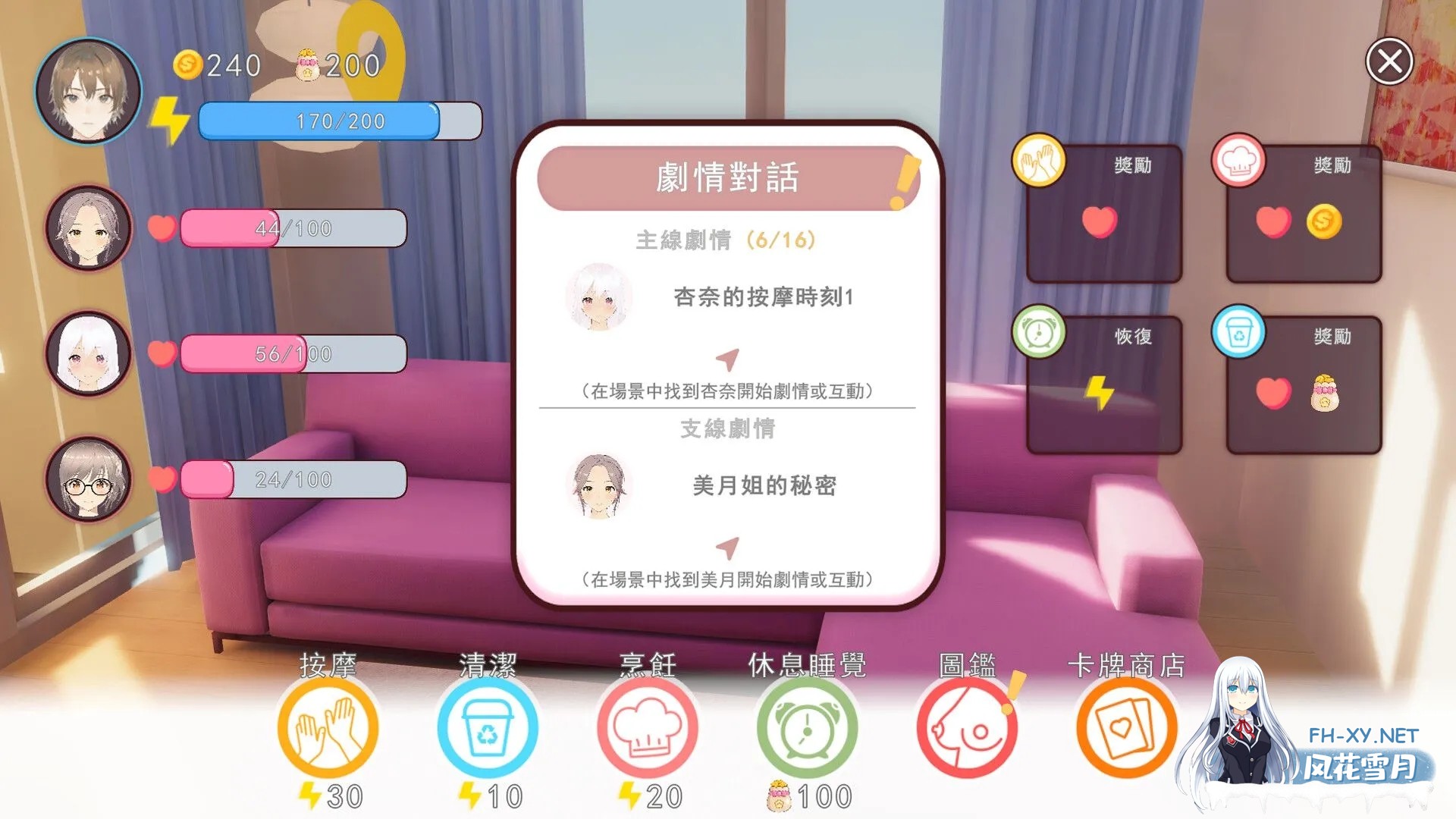 [SLG/中文/3D全动态/步兵] 好色管家俏姐妹 STEAM官方中文步兵版 [1.2G/新作]-2.jpg
