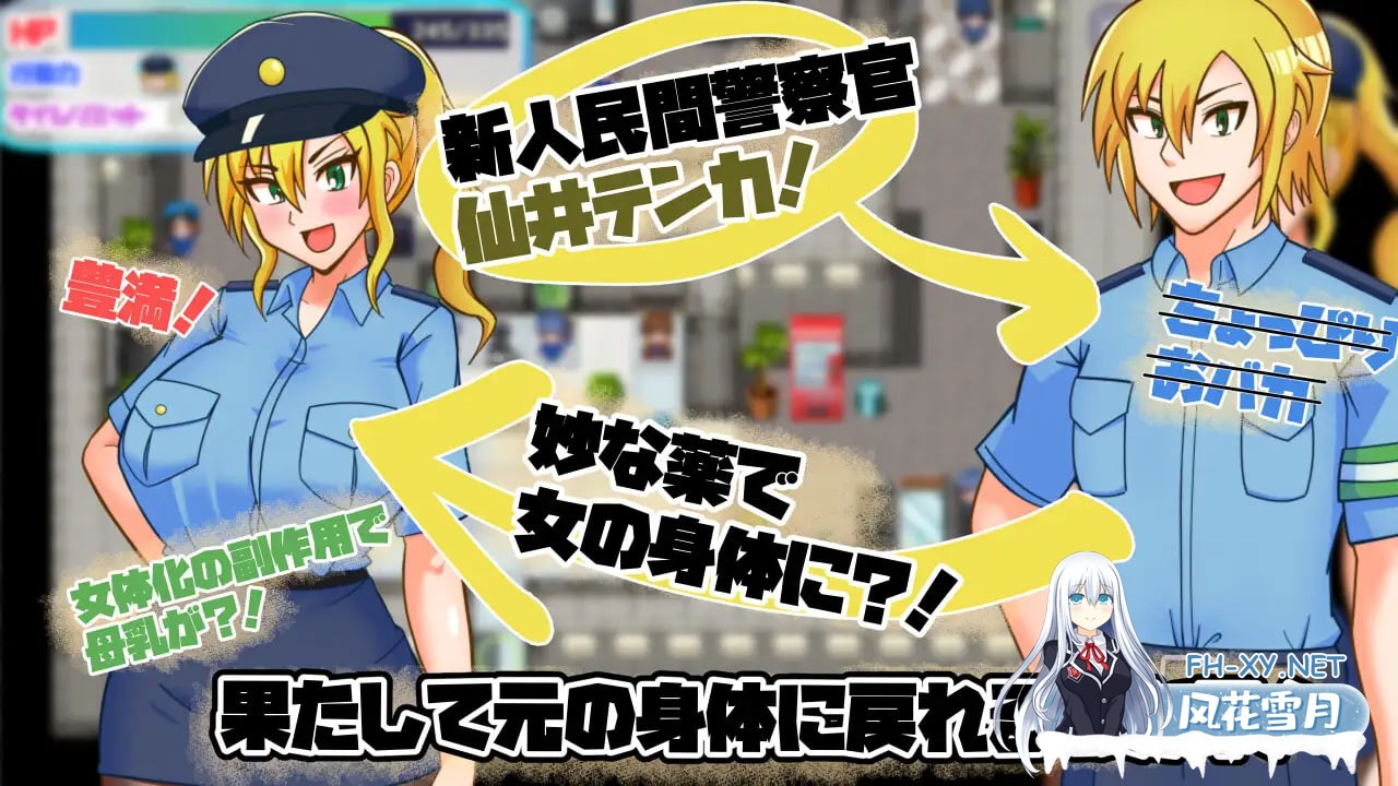 [RPG/AI汉化/PC] TS民间女警天华 v1.0.1 TS民間婦警テンカ [790M]-2.jpg