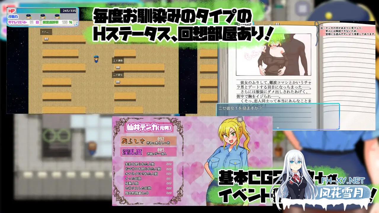 [RPG/AI汉化/PC] TS民间女警天华 v1.0.1 TS民間婦警テンカ [790M]-4.jpg