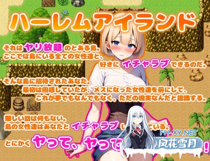 [RPG/机翻+AI文本/后宫/足交/中出/乳交/口交/AI作画][RJ01260089/あい工房社团]后宫岛！～与岛上女人们尽情缠绵、疯狂做爱！～/は〜れむあいらんどっ...-7.jpg