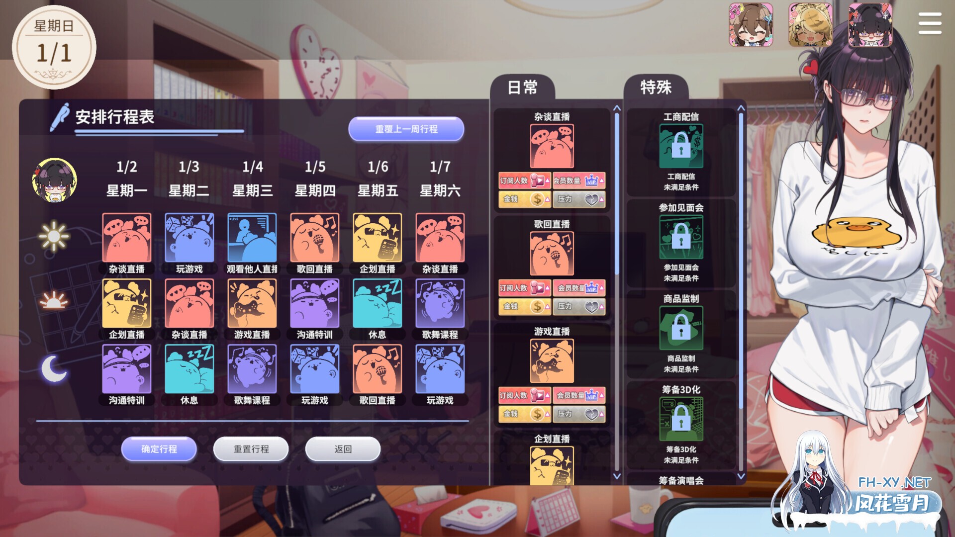 [SLG/STEAM官中/步兵/2D/巨乳/口交/更新]请成为最能干的VTuber吧/V-LOVER! Deluxe Edition[Ver1.09][PC/10.5G]-9.jpg