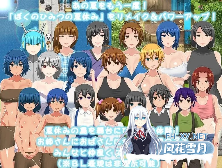 [热门/RPG]我秘密的暑假时光 重置版V1.1.0 挂载AI汉化版+存档[1.2G]-2.jpg