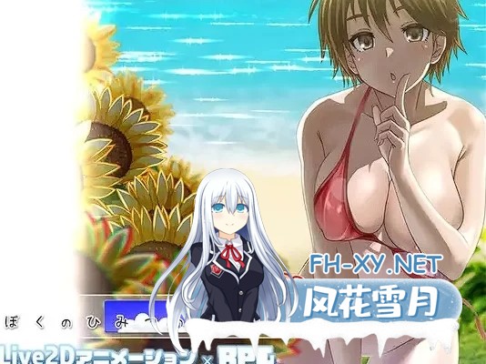 [热门/RPG]我秘密的暑假时光 重置版V1.1.0 挂载AI汉化版+存档[1.2G]-4.jpg
