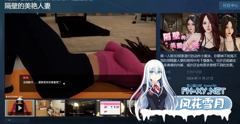 [互动/SLG]隔壁的美艳人妻V1.4.12 官方中文版+存档[F10.7G]-2.jpg