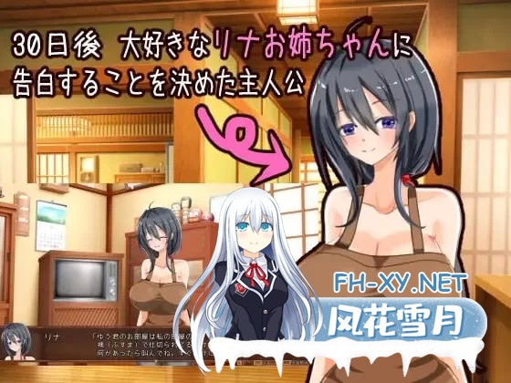 [经营/SLG]独自经营旅馆的故事～性感姐姐和一心一意的我～V1.1 挂载AI汉化版[1.2G]-2.jpg