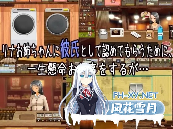 [经营/SLG]独自经营旅馆的故事～性感姐姐和一心一意的我～V1.1 挂载AI汉化版[1.2G]-4.jpg
