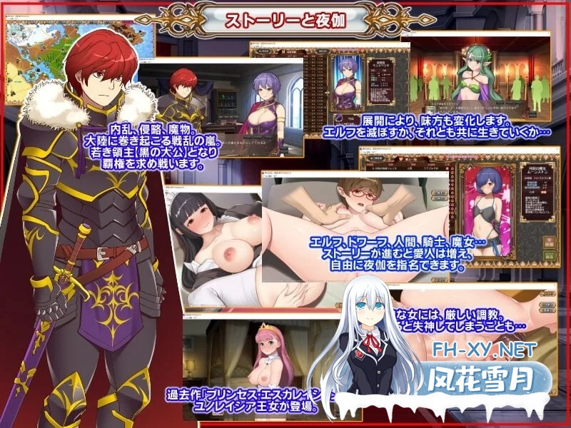 [SLG]黑之征服王 Lord of Tartanova 精翻汉化版+全CG存档[670M]-2.jpg