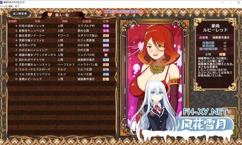 [SLG]黑之征服王 Lord of Tartanova 精翻汉化版+全CG存档[670M]-5.jpg