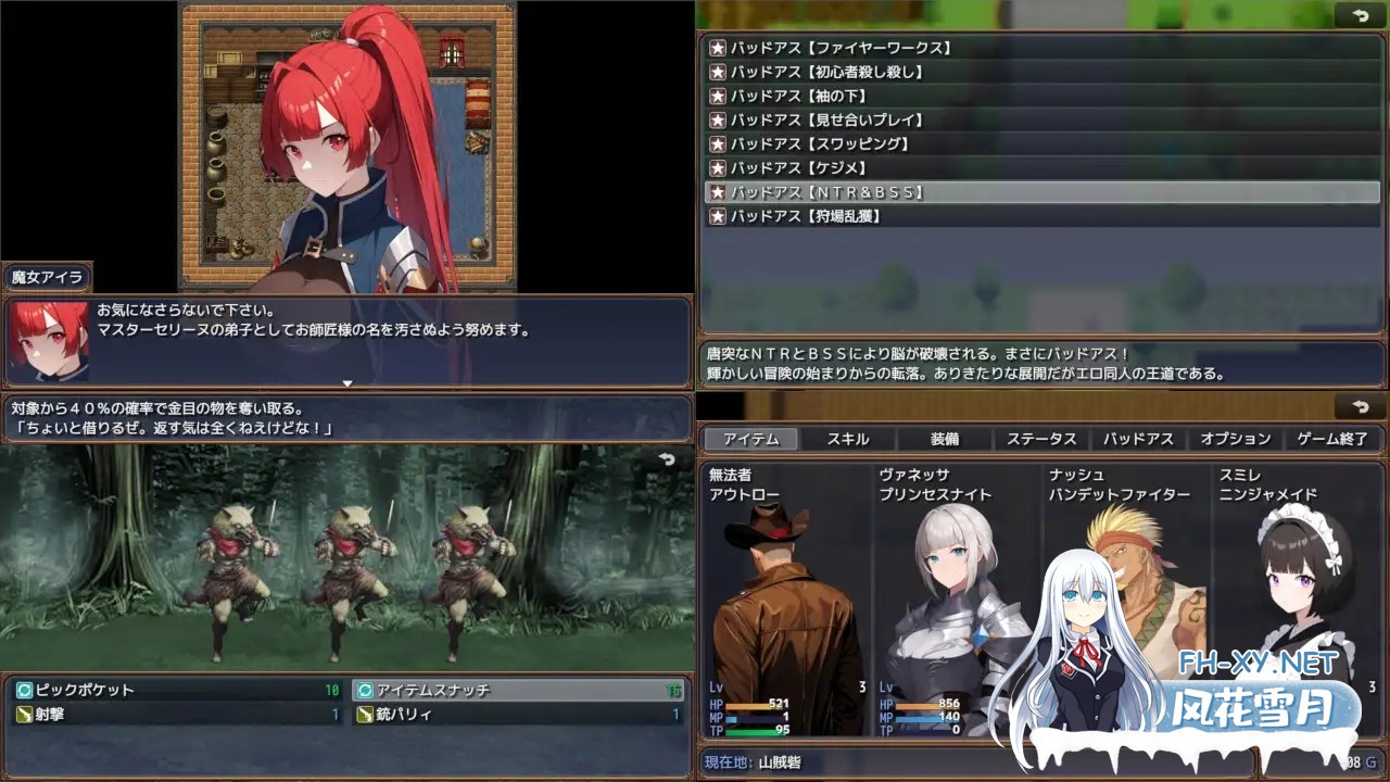 [RPG/AI汉化/NTR/中出/多P/巨乳/AI作画][RJ01271060/素寒貧社团]公主与恶棍/プリンセス&バッドアス[Ver2.1+作弊码][PC+安卓/1.30G]-6.jpg