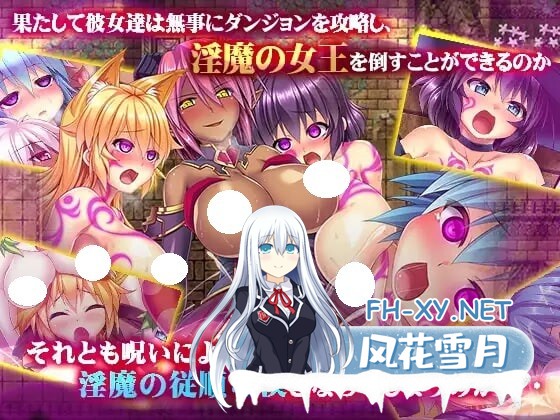 [RPG/汉化/PC] 三位一体-淫魔和少女的调教迷宫 トリニティダンジョン～淫魔と少女とエッチな迷宮～ [1.61G]-5.jpg