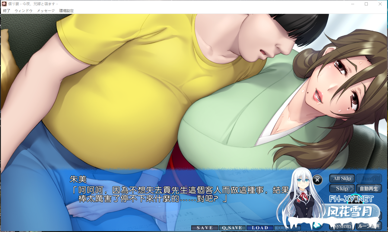 PC推荐[隐奸NTR嫂子寝取背德拔作ADV]借妻—今晚和嫂子睡觉~内嵌汉化版[5G]百度/迅雷/夸克/UC-7.png