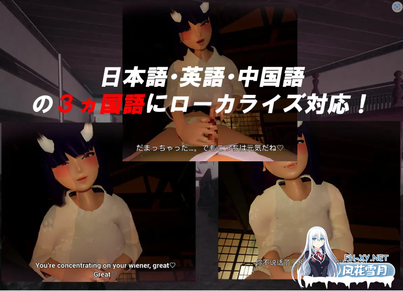 [3D/DL官中/萝莉/雌小鬼/正太/反向奸/更新][RJ01186681/サークル夢想健全社团]在山姥所在的房子里/山姥のいる家で[Ver240515+存档+去码补丁][PC/1.5G]-5.png