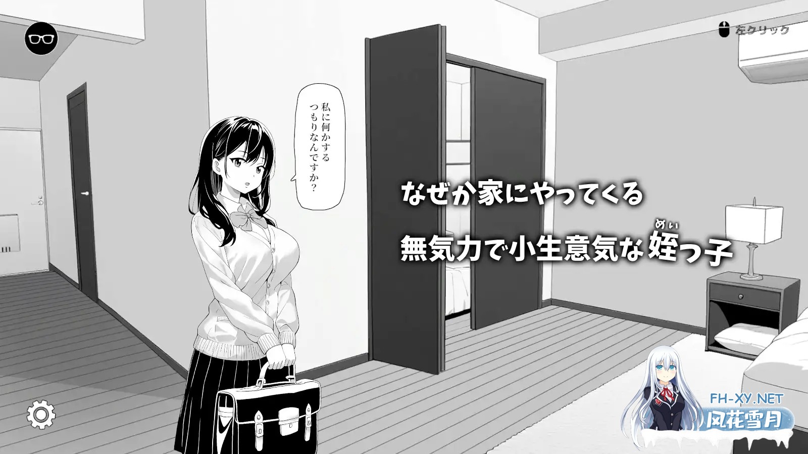 [SLG/官中/]捉弄了一下无精打采的侄女/無気力な姪っ子にイタズラしてみた[PC/4.0G]-5.jpg