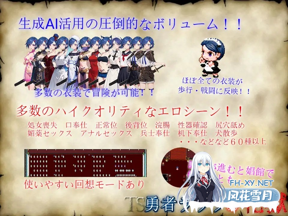 [RPG/机翻+AI文本/拘束/AI作画/奴仆][RJ01439633/イカロ巣社团]TS勇者劳拉的雌狱/TS勇者ラウラの牝獄[Ver1.01][PC/2.20G]-6.jpg