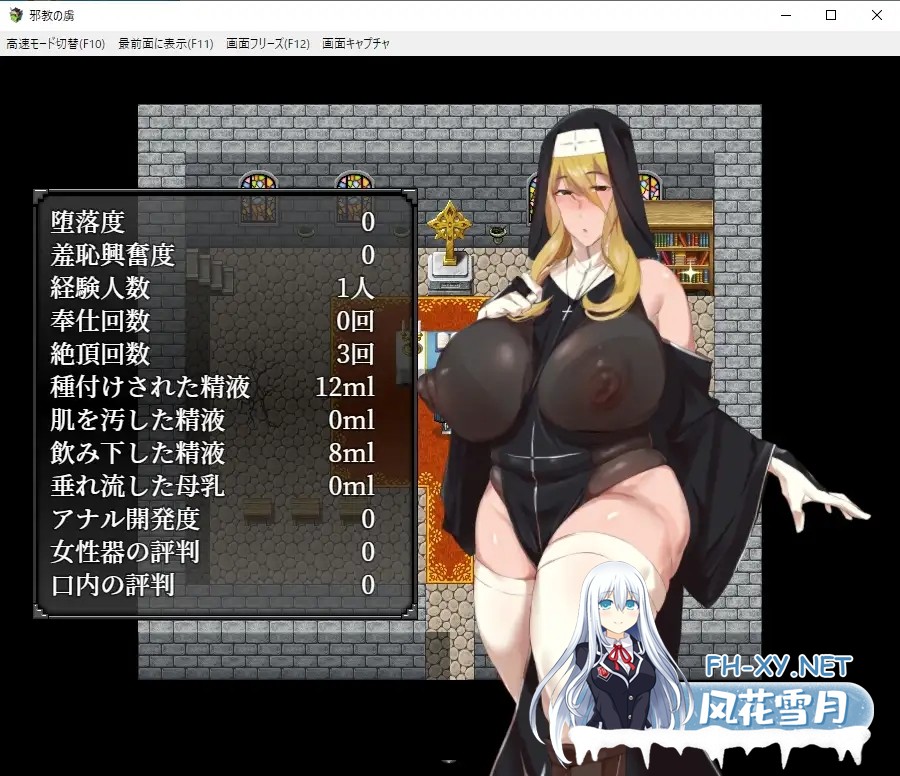 [RPG/机翻/修女/羞辱/巨乳/2D][RJ400144/スタジオねこキック社团]邪教的俘虏/邪教の虜[+自带全回想存档][PC/860M]-5.jpg