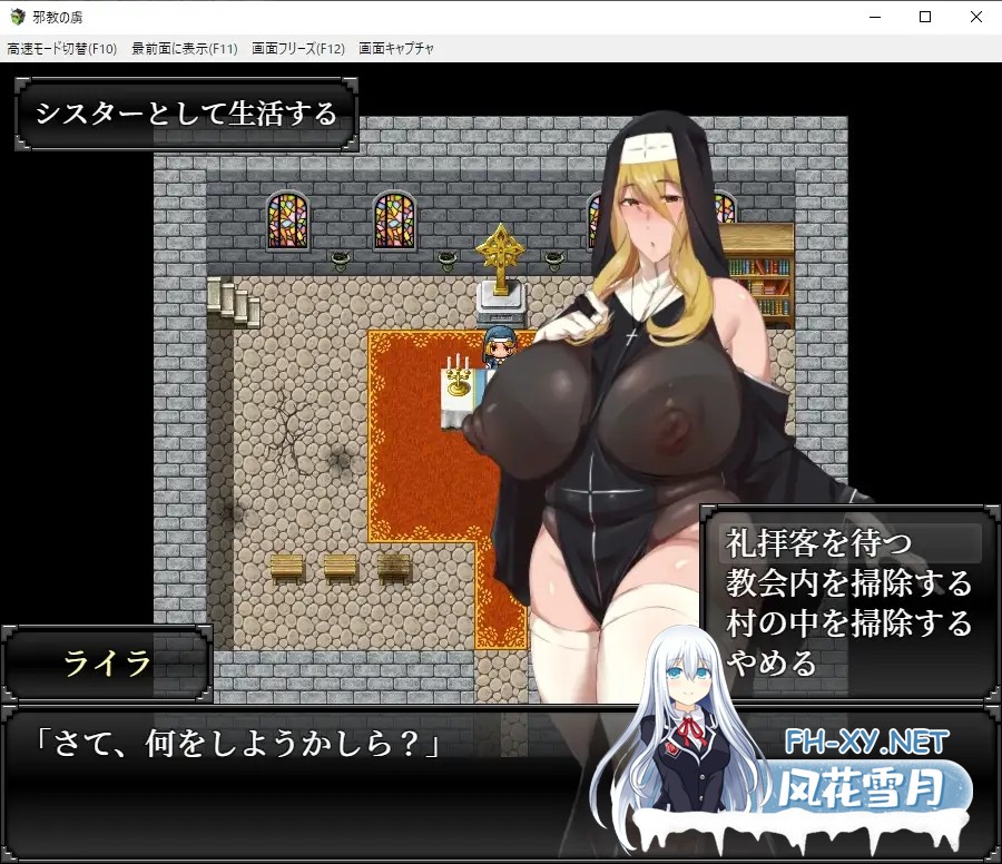 [RPG/机翻/修女/羞辱/巨乳/2D][RJ400144/スタジオねこキック社团]邪教的俘虏/邪教の虜[+自带全回想存档][PC/860M]-7.jpg