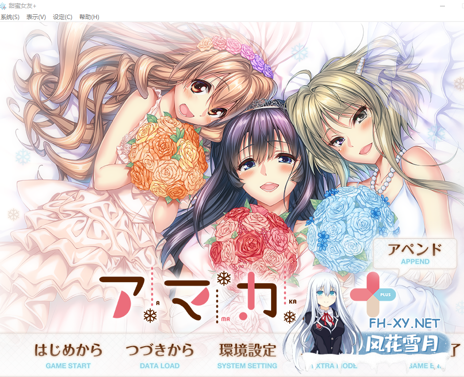 PC[大型拔作ADV纯爱] 甜蜜女友+第一部后续アマカノ＋内嵌汉化版+全CG存档+全CV[6.35G]-5.png