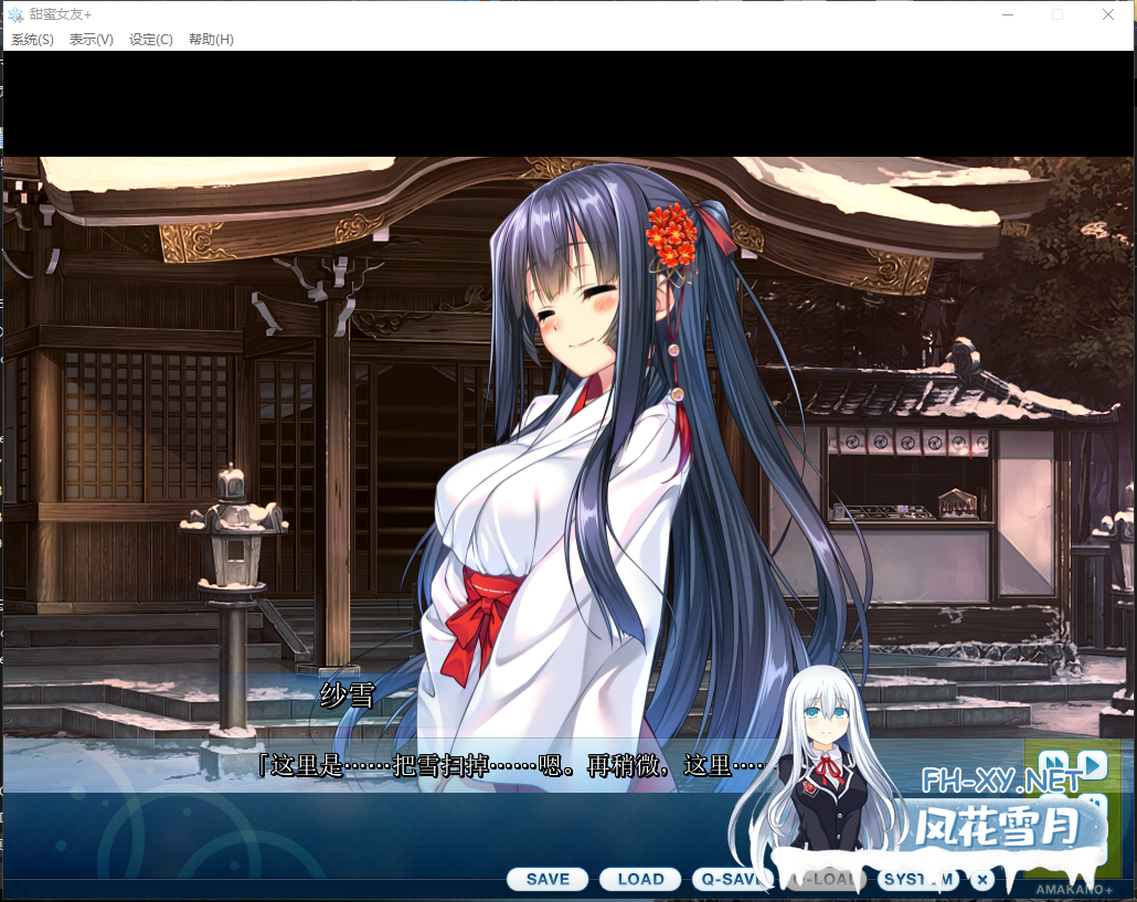 PC[大型拔作ADV纯爱] 甜蜜女友+第一部后续アマカノ＋内嵌汉化版+全CG存档+全CV[6.35G]-6.png