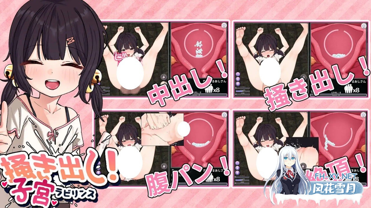 [SLG/AI汉化/PC] 刮出吧！子宫迷宫 掻き出し！子宮ラビリンス [176M]-5.jpg