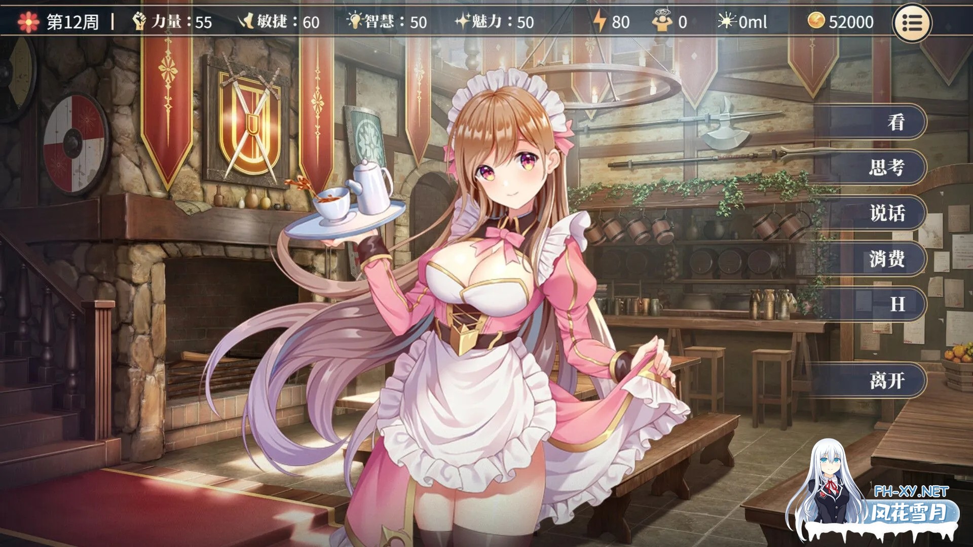 [互动SLG精品/官中/步兵/PC]杏转契约与痴汉少女 杏轉契約與痴漢少女 SOx Change Contract and Molester Girl Ver1.15 官方中文步兵版[2.71/CV]-8.jpg